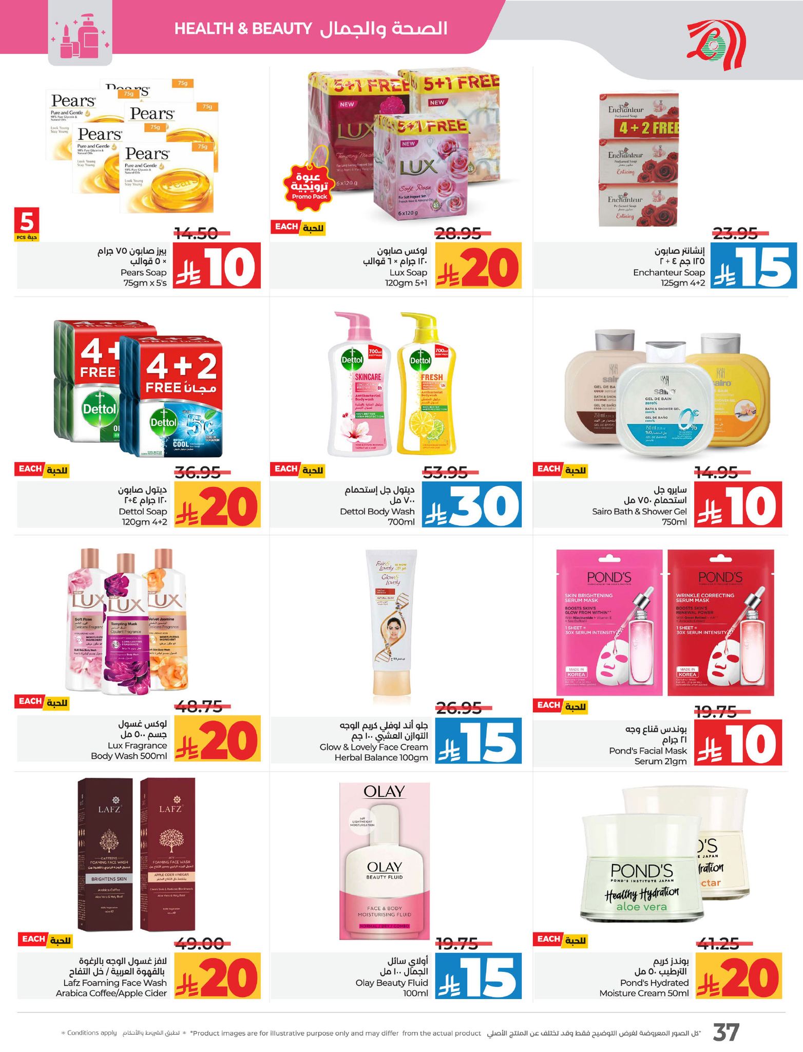 lulu-dammam-shati offers from 16apr to 22apr 2025 عروض لولو الدمام الشاطئ من 16 إبريل حتى 22 إبريل 2025 صفحة رقم 38